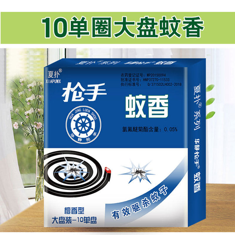 盘蚊香和电蚊香哪个好_盘蚊香不分开可以使用吗_蚊香盘