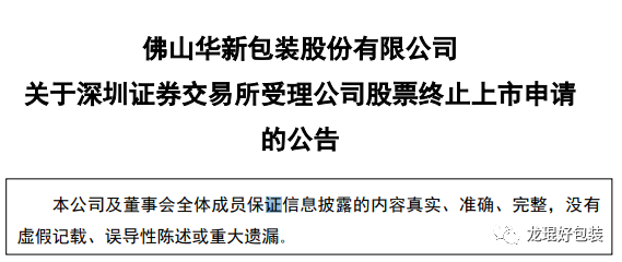 佛山市榮勝包裝印刷有限公司_合肥畫(huà)冊(cè)印刷印刷首選公司_神木市張勝榮