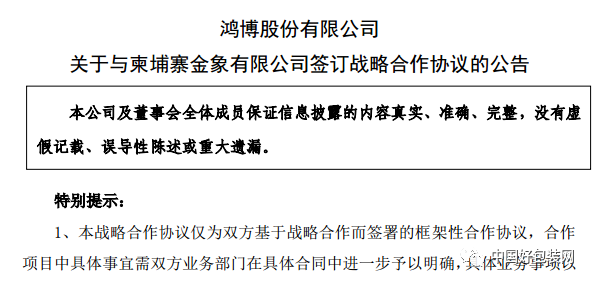 日照鴻翔包裝_海寧鴻翔建設(shè)有限公司地址_鴻翔印刷包裝有限公司