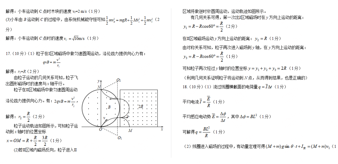 必看丨郑州高三一模 第二天 试题 解析发布 可以试着估分了 热点讯息网