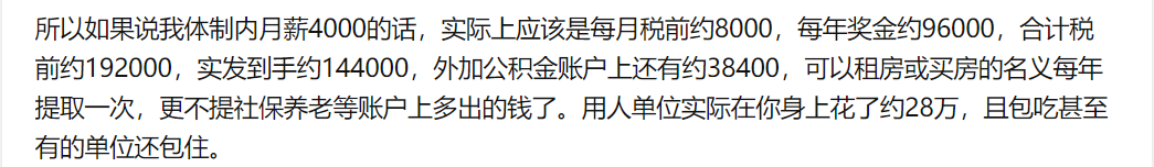 刘昊然考编成功,丁真进国企!这届大学生为什么扎堆进体制内?-微信头条网 刘昊然考编成功,丁真进国企!这届大学生为什么扎堆进体制内?