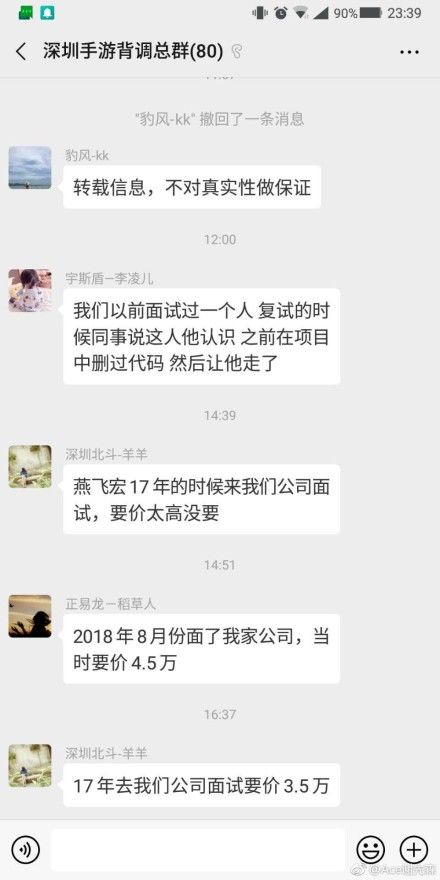 程序员跑路被指搞死游戏公司 创始人称600万打水漂