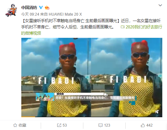悲剧！女星接听电话时突然惨死，只因做了这件事儿（视频/组图） - 1