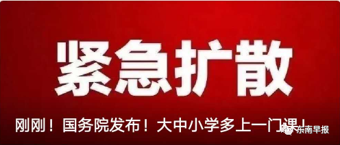 深夜重磅！28日0時起，暫停！ 旅遊 第10張