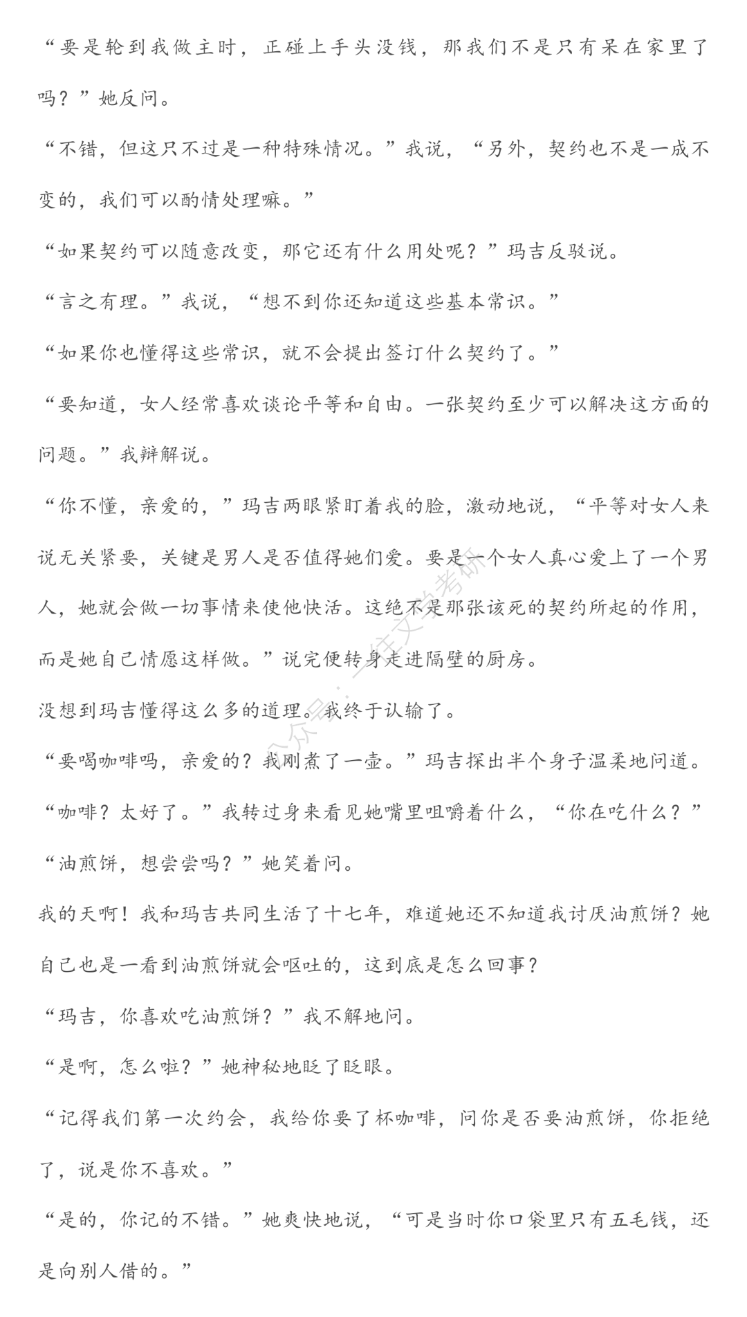 湖南师范大学2026文学考研真题原图4