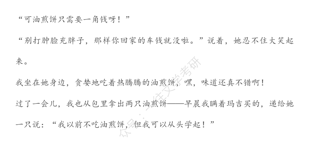 湖南师范大学2026文学考研真题原图5