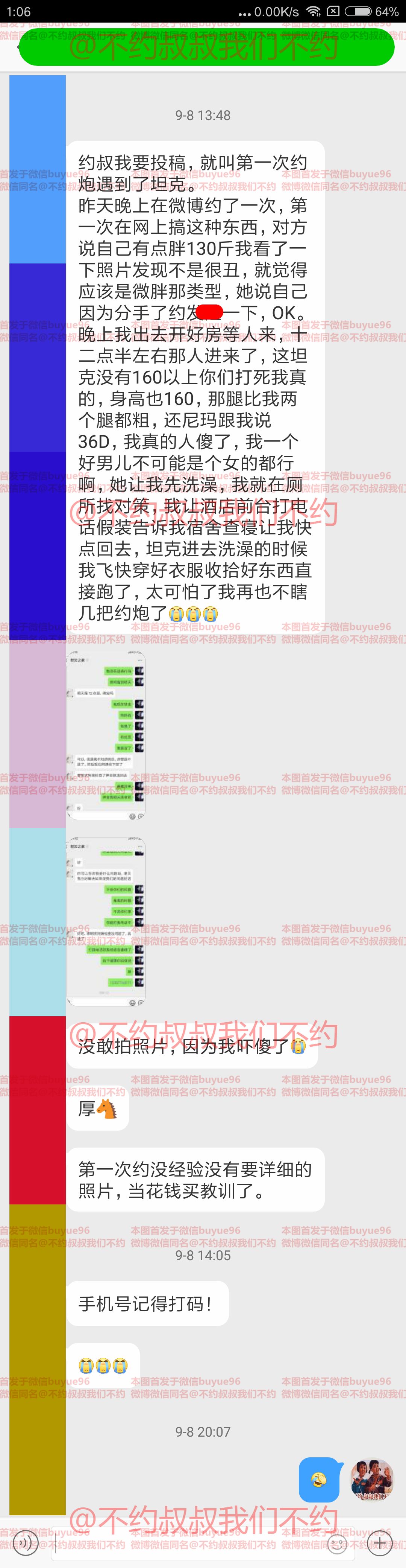 约到身高160 体重也160的坦克 我哭了 赶紧跑 不约宝宝我们不约 微信公众号文章阅读 Wemp