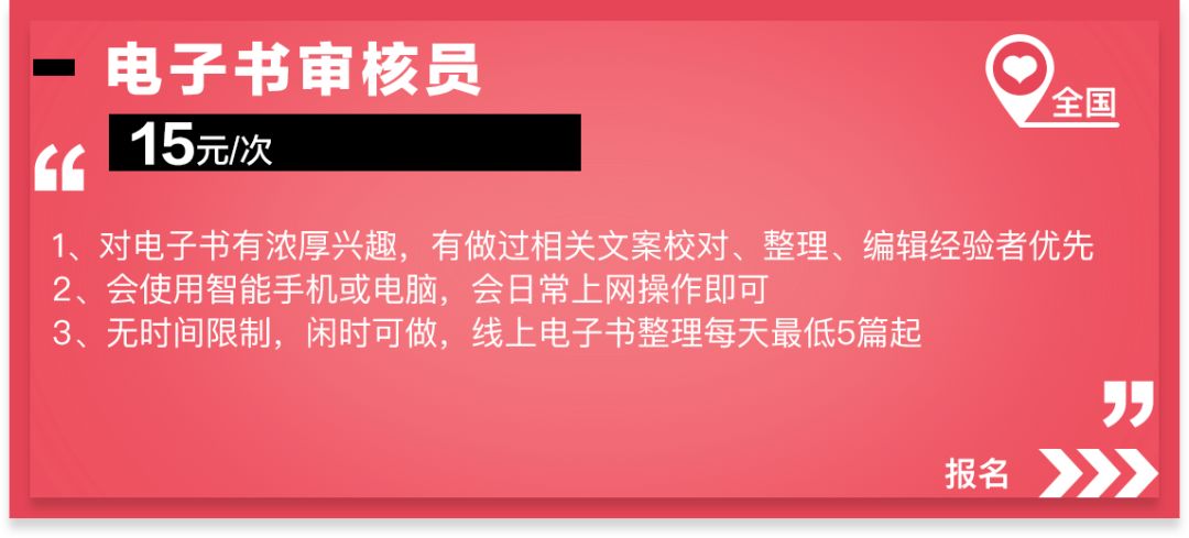 電子書審核 15元／次  你做不做？ 科技 第2張