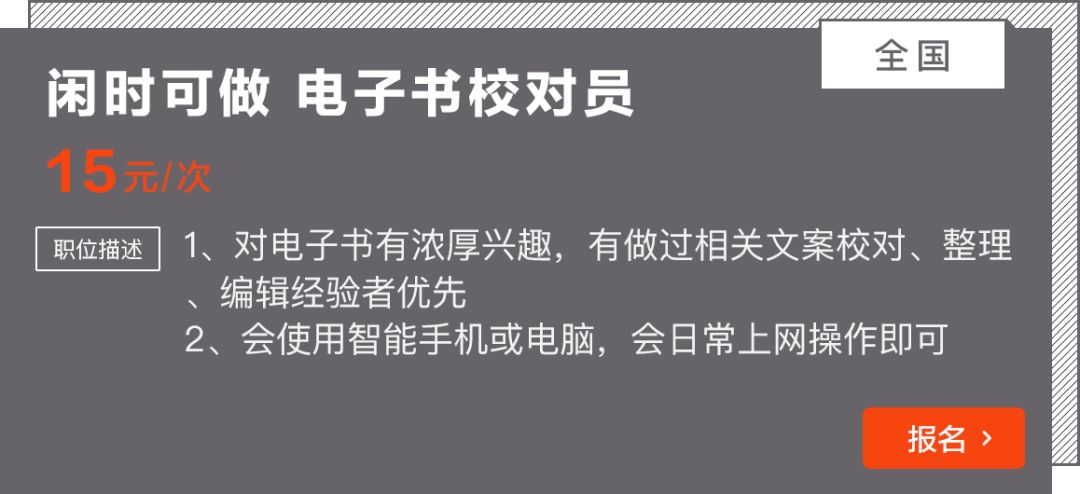 15元/時  電子書校對員  邊玩邊賺 科技 第3張