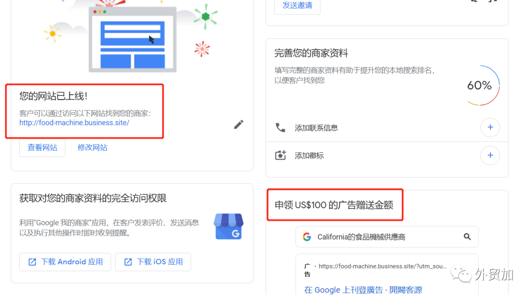 谷歌优化师是什么工作_谷歌优化有什么作用_谷歌优化