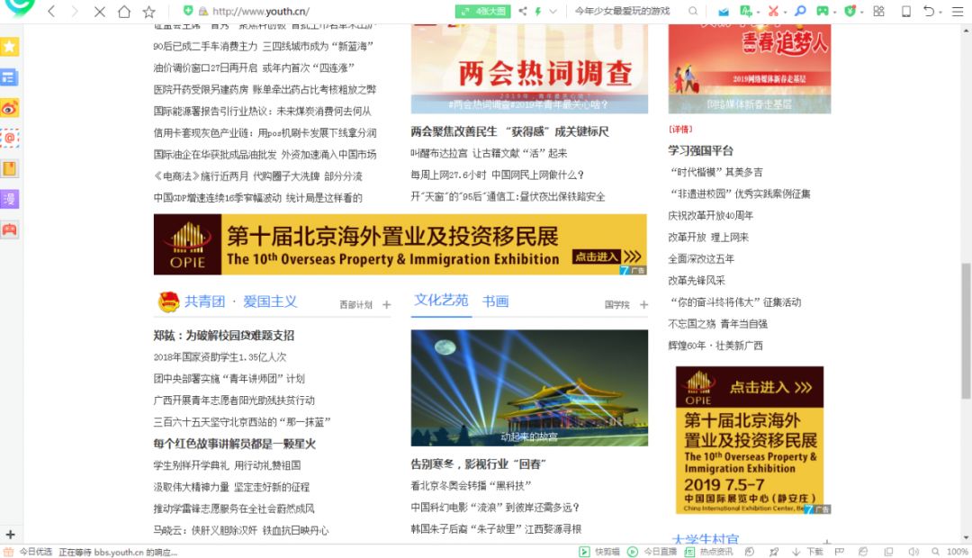 学会了吗（上海海外置业展览会时间表）上海海外房产展，(图7)