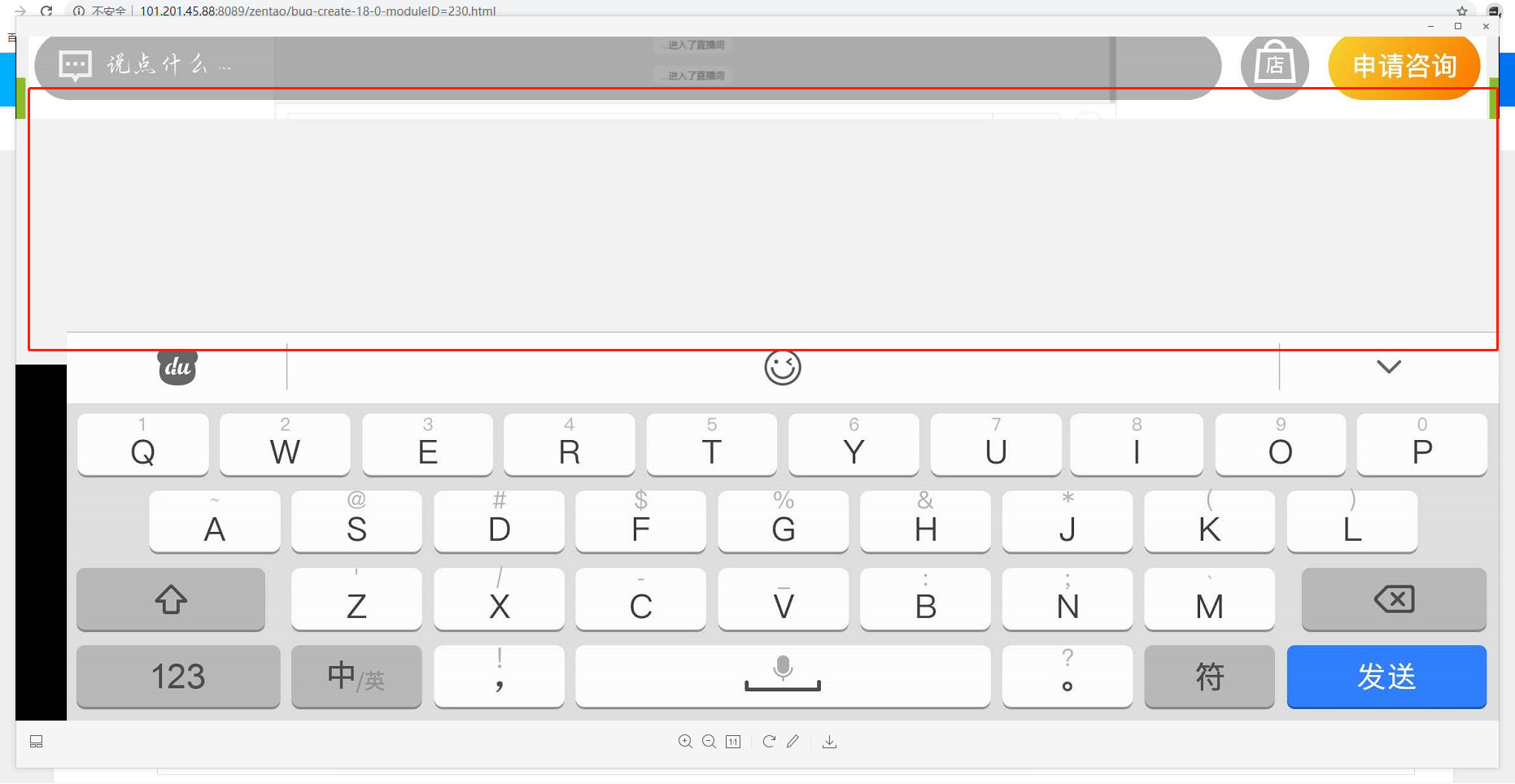 安卓手机横屏首次input获取焦点调起键盘页面上推键盘上方会出现一块