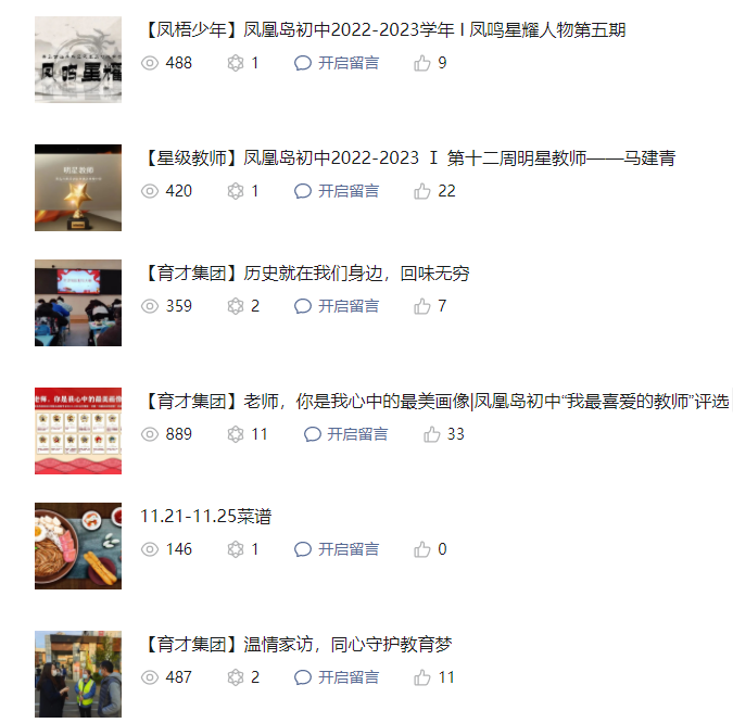 数字1112怎么写【凤凰岛初中】2022年关键数字_https://www.jmylbn.com_新闻资讯_第17张