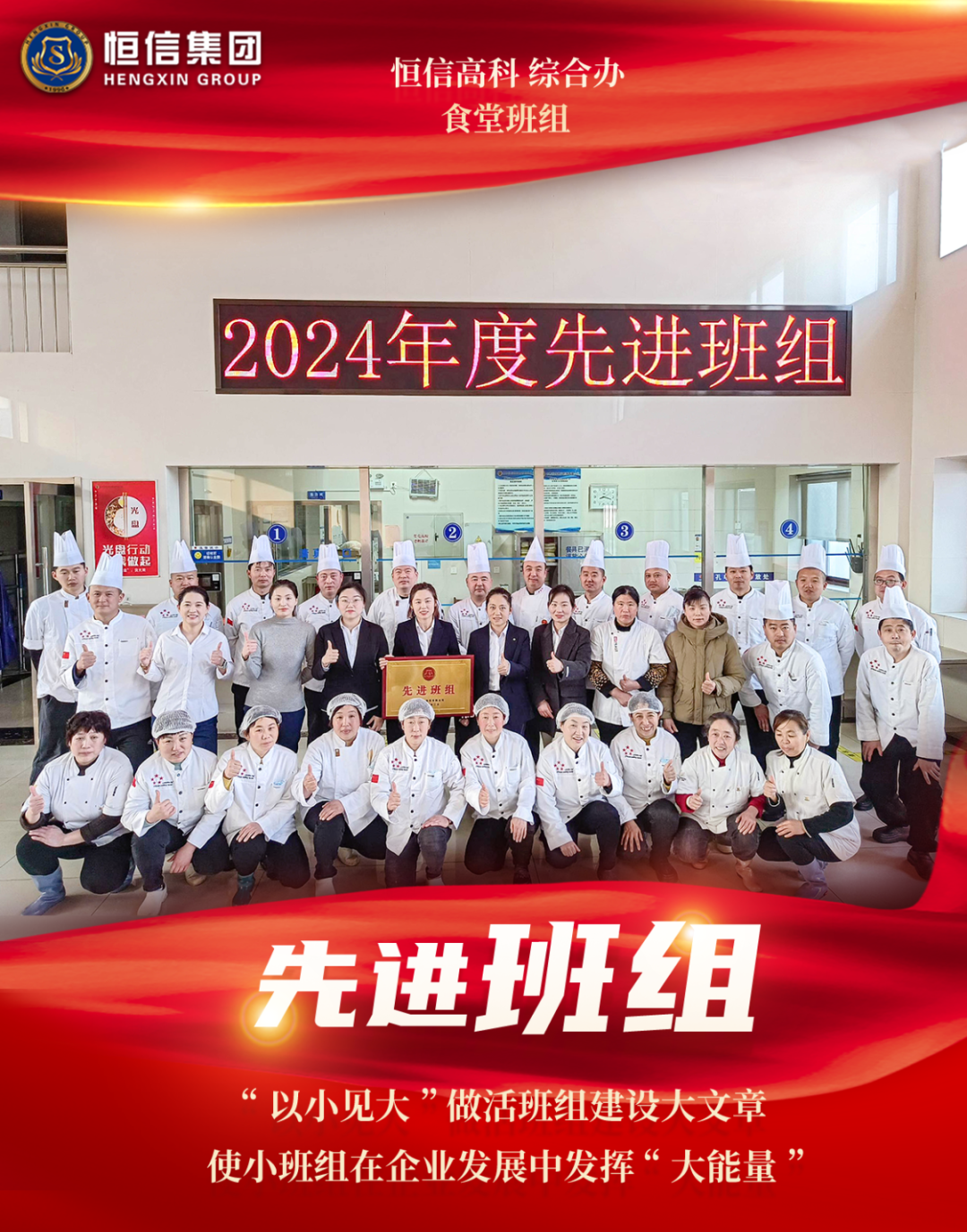 先進班組.png