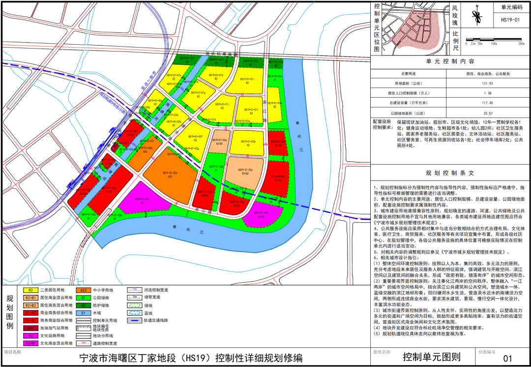 宁波丁家湾起飞9号线上音艺术中心中央公园