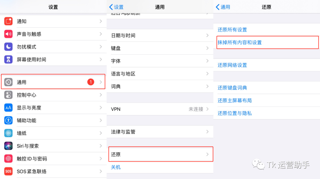 TikTok下载使用保姆级教程（苹果手机）