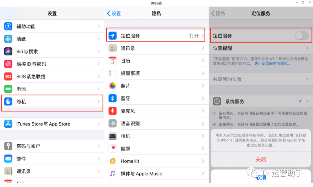 TikTok下载使用保姆级教程（苹果手机）