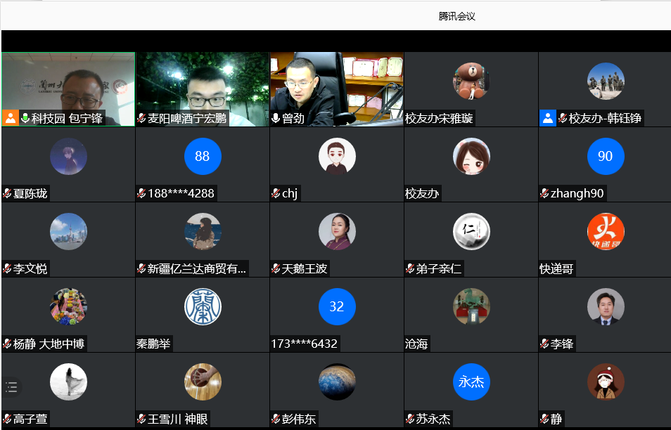 各种创业项目的分析 创投CEO解析创业项目的商业逻辑，为兰大校友双创大赛赋能
