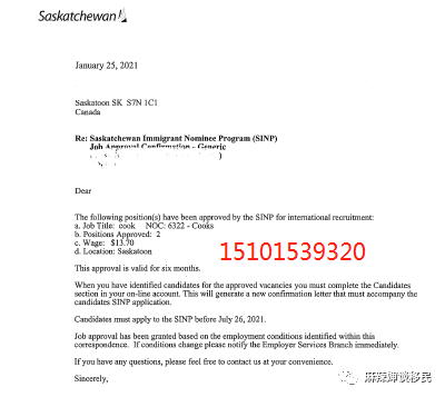 加拿大为香港居民开放3年工签，并计划推出两个新移民通道！