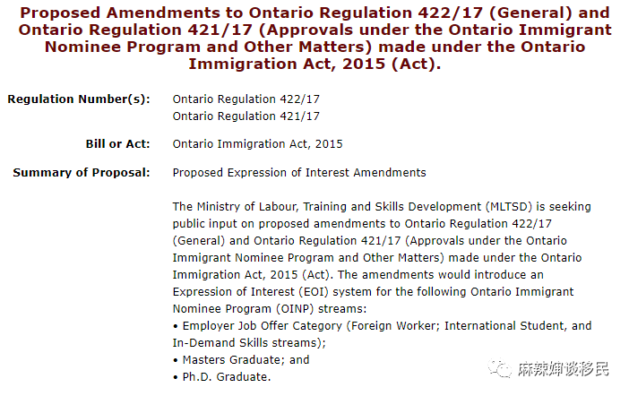 加拿大安省雇主担保移民改革，以后不用抢名额了!