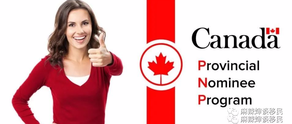 改革后的加拿大BC省雇主担保移民，最新打分表详解！