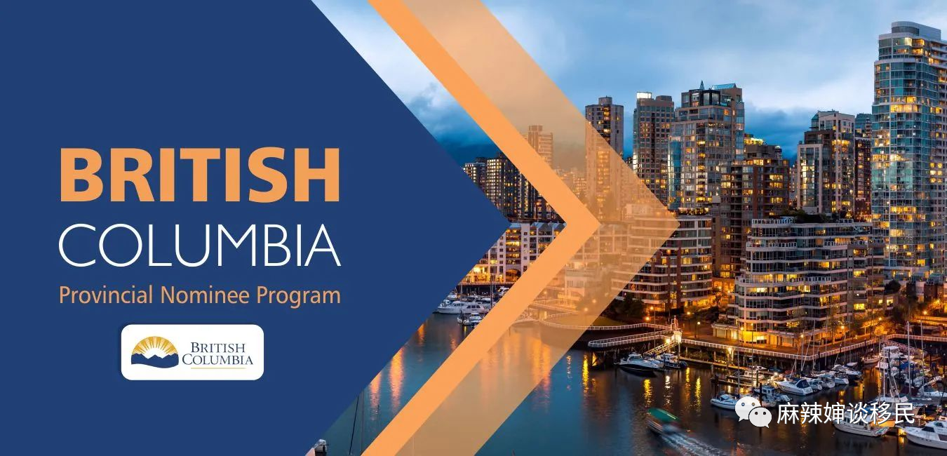 加拿大BC雇主担保移民最新抽分，分数有小幅提高！