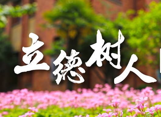 专业课程融入思政元素到底教什么?怎么教?