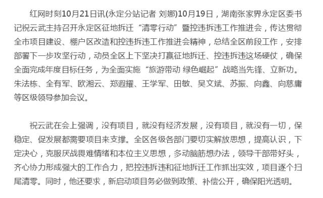 你所见到的“清零”式拆迁，名字就不合法！