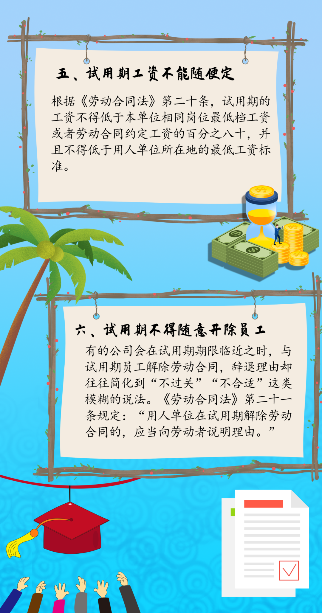 ""
