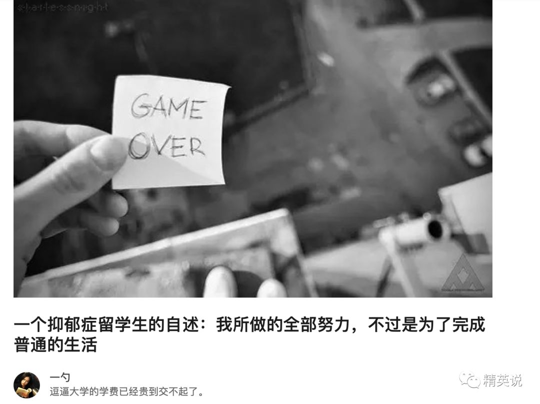 普林斯顿19岁华裔男生自杀：20万留学生正在国外假装生活（组图） - 16