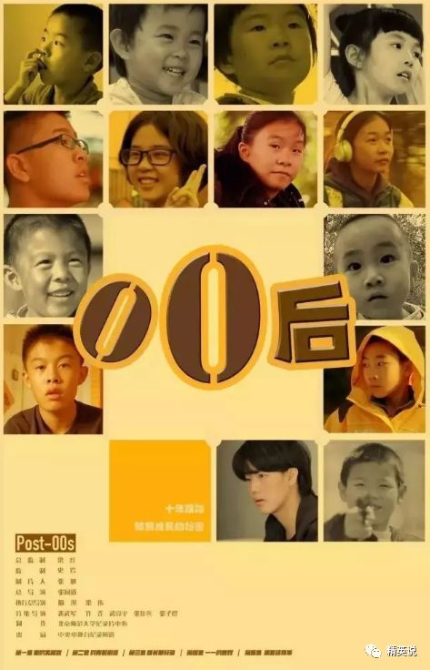 延續10年跟蹤一群「00後」的成長軌跡，這部紀錄片讓中產父母陷入沉思 親子 第4張