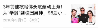 那个14岁上大学、17岁读博、24岁成教授的天才神童，如今怎样了？