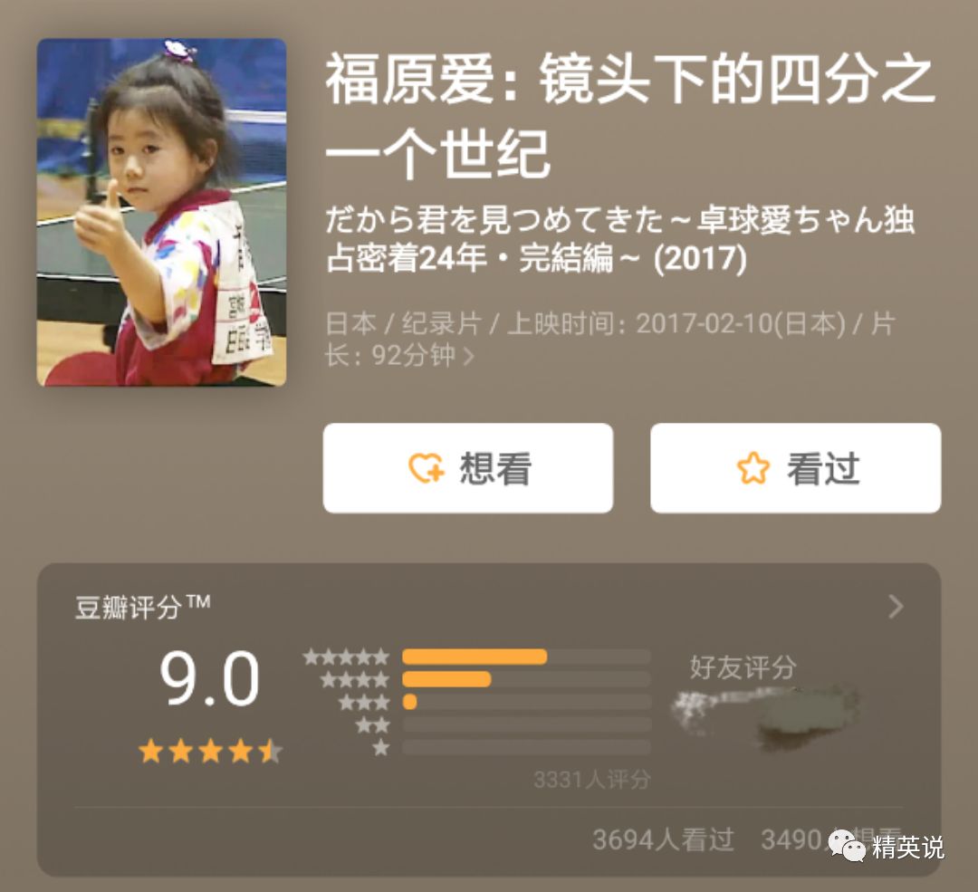 母親對孩子的影響到底有多大 這部跟拍福原愛24年的紀錄片 告訴了我們答案 請尊重一個姑娘的努力 微文庫