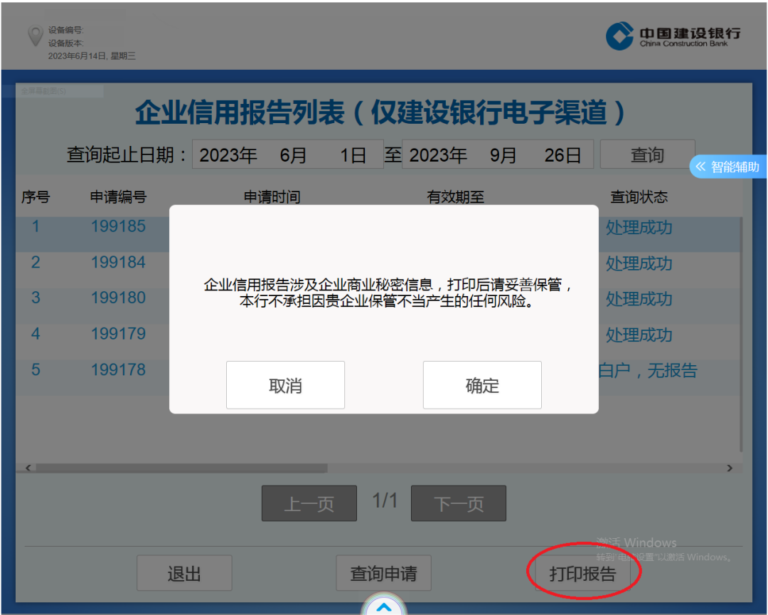 信用官网查询个人系统登录_个人信用查询系统官网_信用官网查询个人系统网址