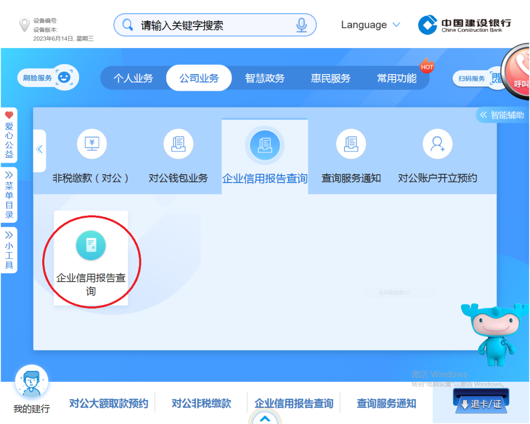 信用官网查询个人系统网址_信用官网查询个人系统登录_个人信用查询系统官网