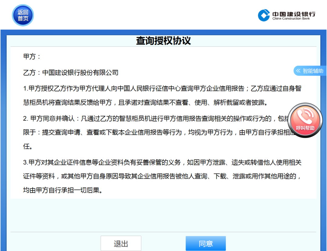信用官网查询个人系统登录_信用官网查询个人系统网址_个人信用查询系统官网