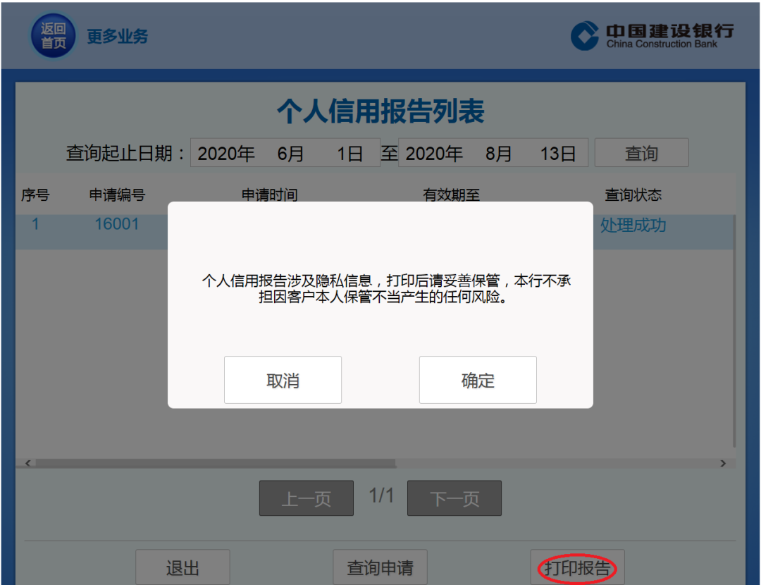信用官网查询个人系统登录_个人信用查询系统官网_信用官网查询个人系统网址