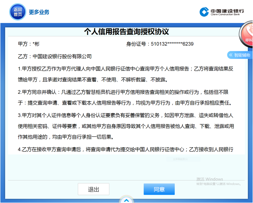 个人信用查询系统官网_信用官网查询个人系统网址_信用官网查询个人系统登录