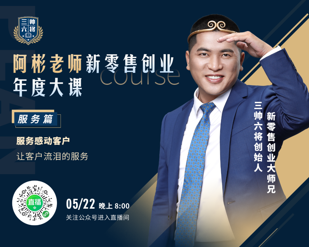 新零售创业项目的_农村新创业项目_2019新零售创业