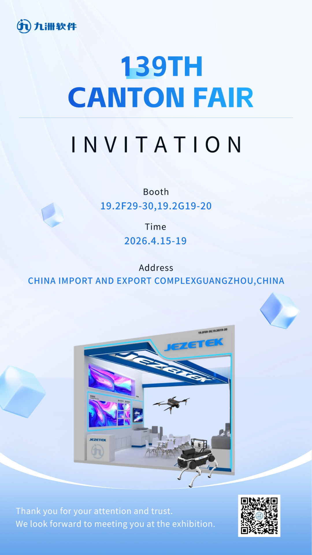 企业展会活动邀请函科技感手机海报 (2).png