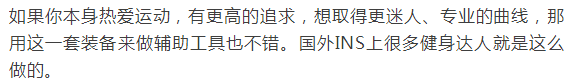 瘦身腰帶 運動 第34張