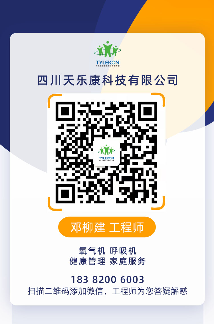 家用呼吸机怎么消毒家用呼吸机清洗的正确打开方式，你get了吗？_https://www.jmylbn.com_新闻资讯_第8张