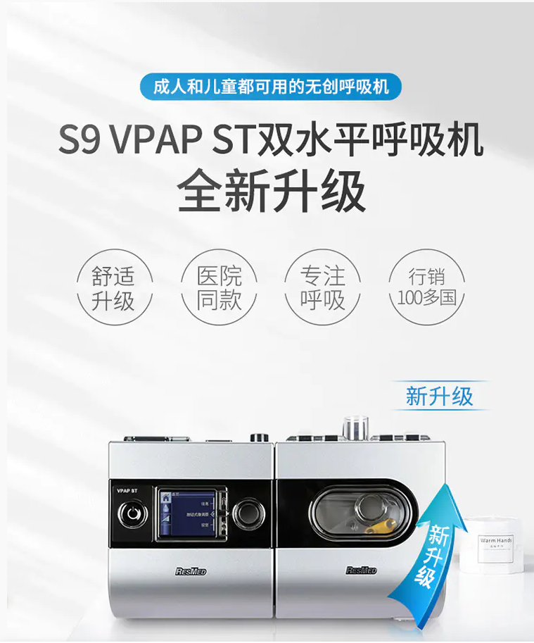 epap什么模式通篇干货丨使用无创呼吸机全步骤，建议收藏！_https://www.jmylbn.com_新闻资讯_第9张