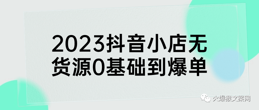 小红书电商解密：掌握用户分析、内容营销和社区互动的关键策略