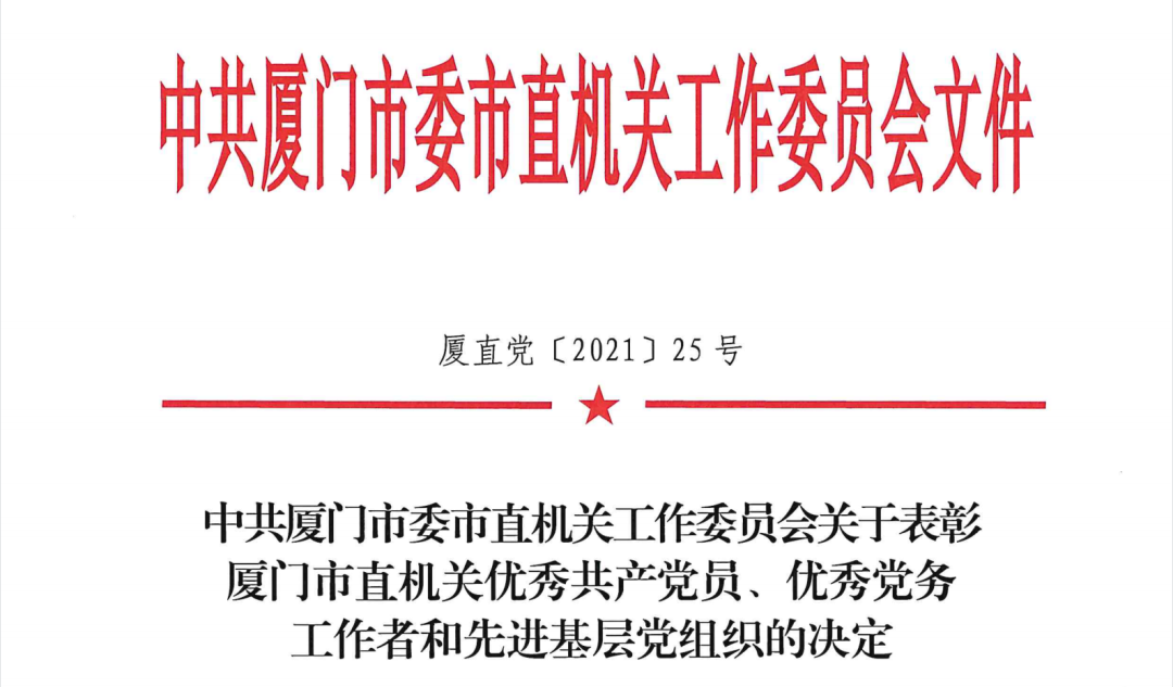 感悟红色精神 践行公证初心