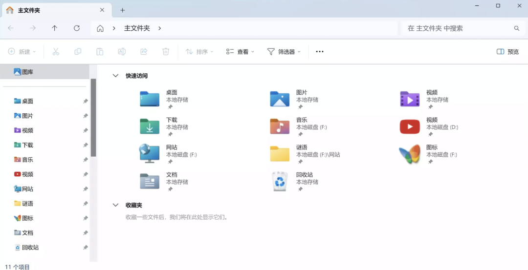 图片[1] - Windows11 中使用 Windows10 的文件资源管理器！速度立马起飞 - 易航博客