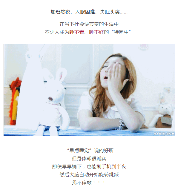 SOMADERM|助眠神器,缓解失眠困扰!让你每天睡个美容觉