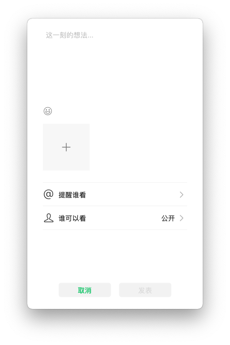 微信桌面版看朋友圈_电脑微信怎么看好友朋友圈主页_朋友圈进主页才能看到