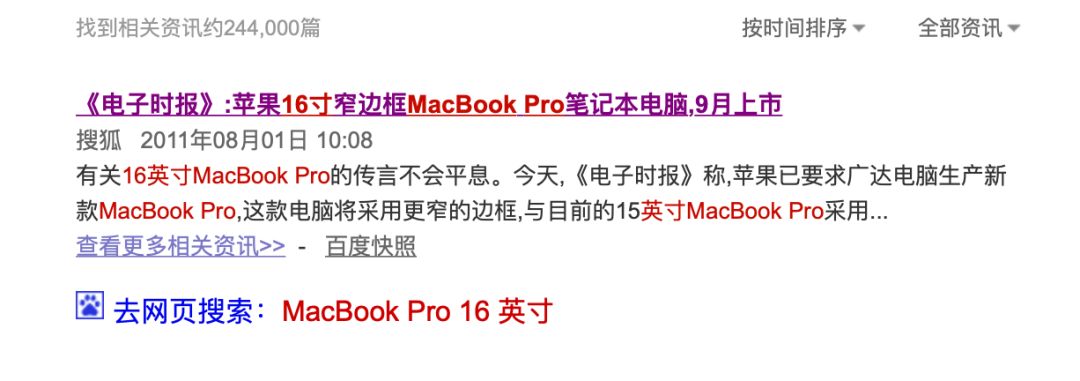 16英寸MacBook Pro被喷惨了，但背后的苦衷你知道吗？