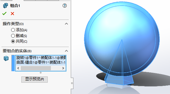 我认为这样用solidworks绘制足球才是合理的，你觉得呢？的图7
